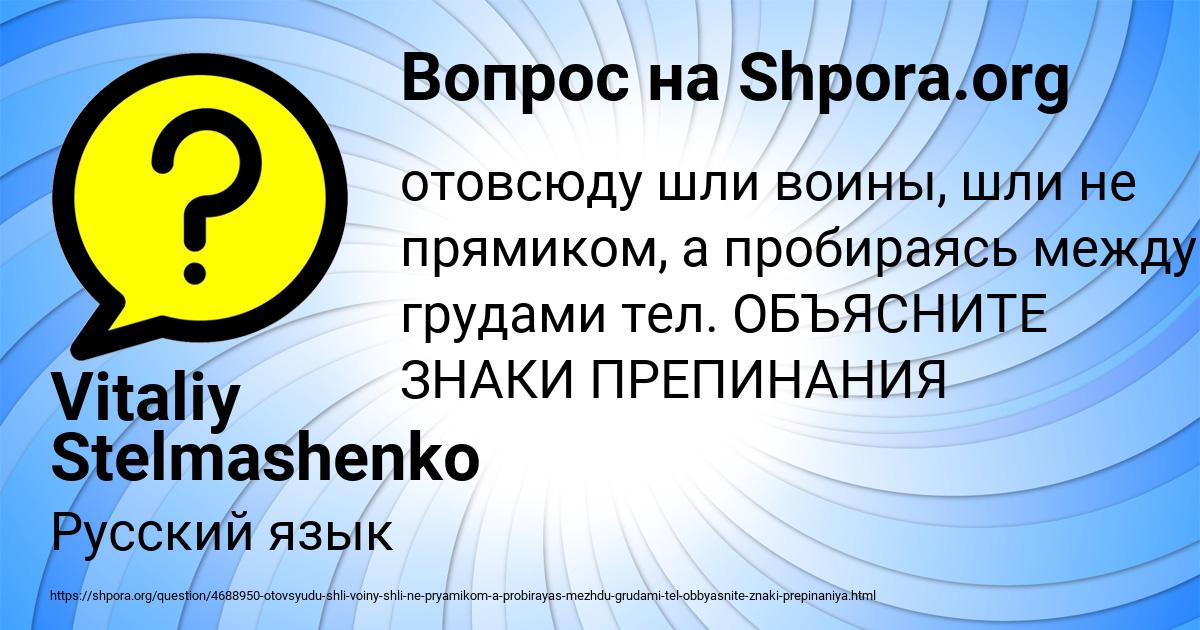 Картинка с текстом вопроса от пользователя Vitaliy Stelmashenko