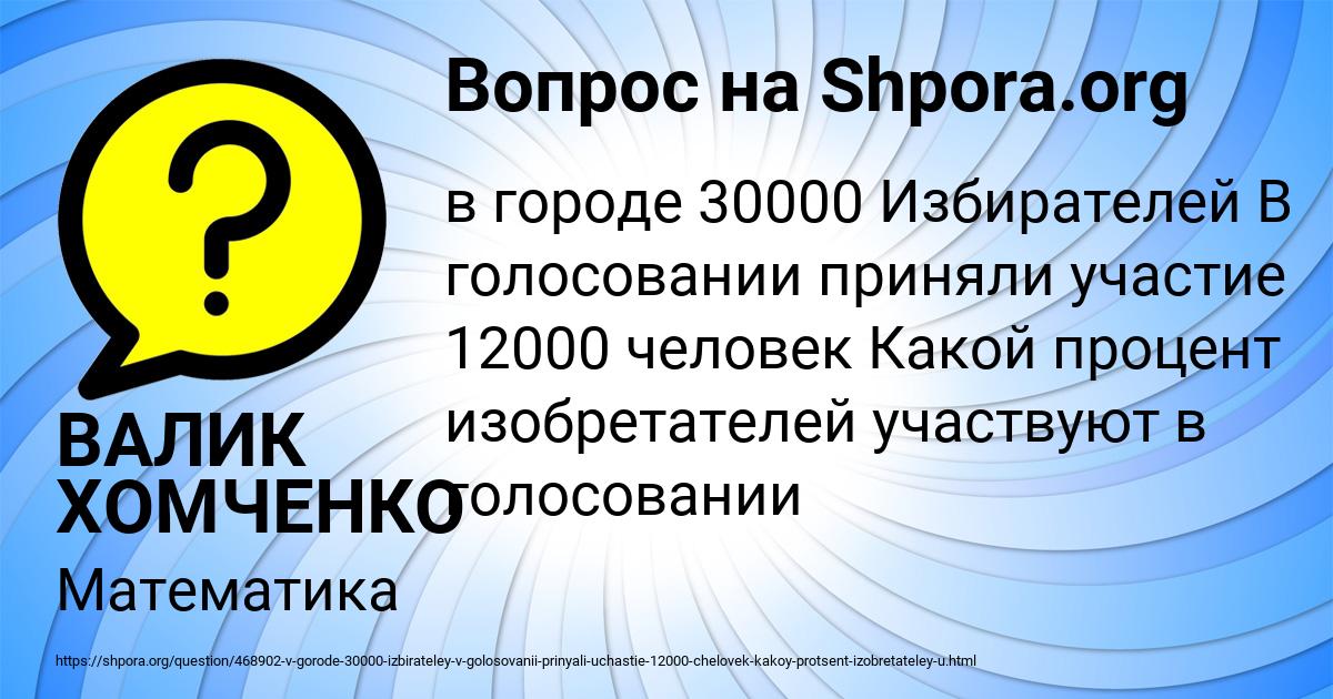 Картинка с текстом вопроса от пользователя ВАЛИК ХОМЧЕНКО