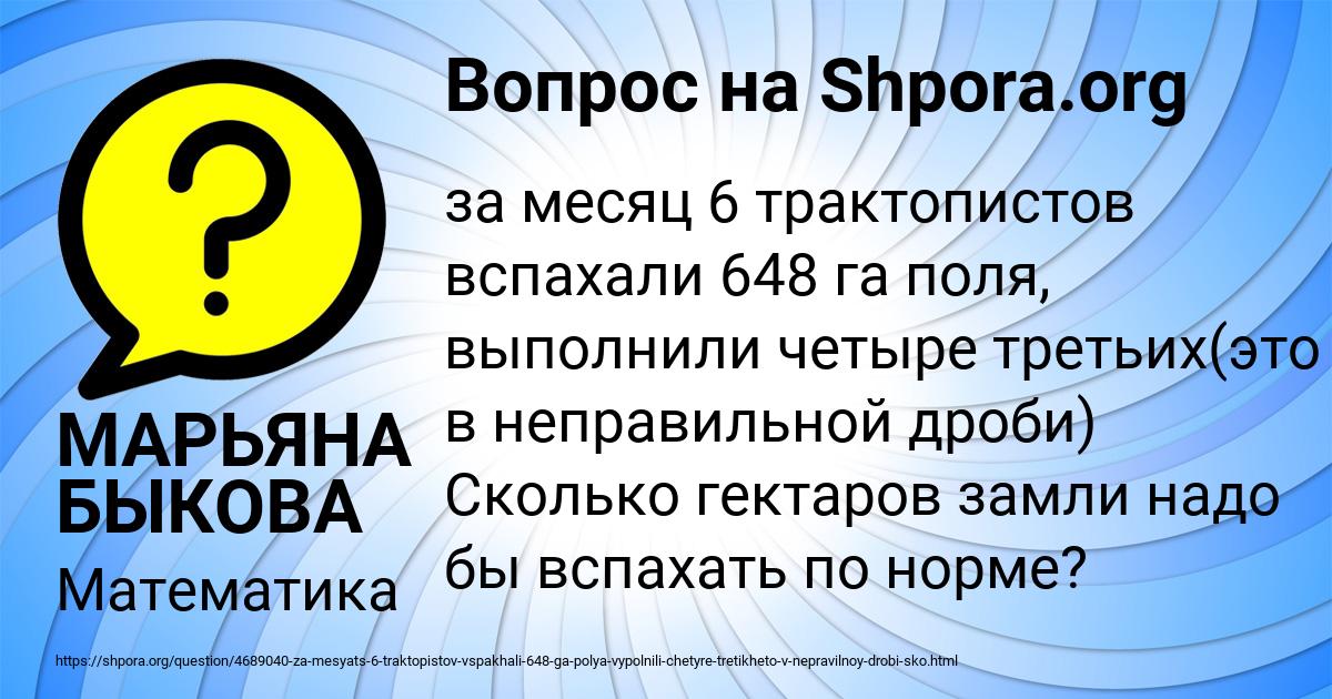 Картинка с текстом вопроса от пользователя МАРЬЯНА БЫКОВА