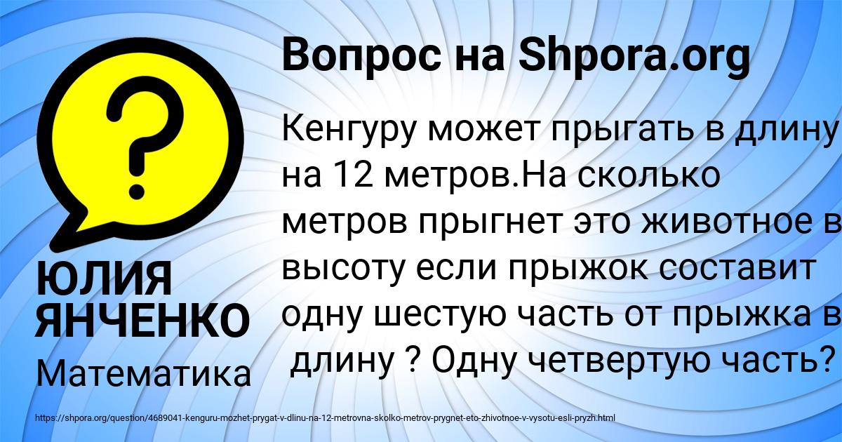 Картинка с текстом вопроса от пользователя ЮЛИЯ ЯНЧЕНКО