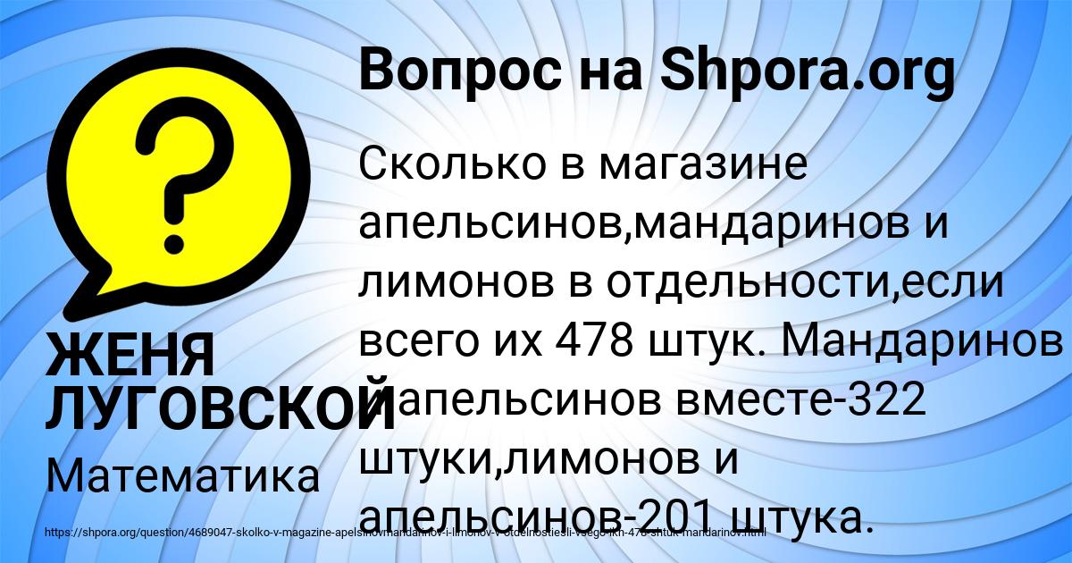 Картинка с текстом вопроса от пользователя ЖЕНЯ ЛУГОВСКОЙ