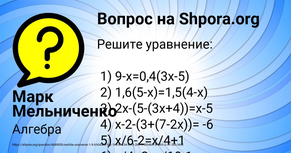 Картинка с текстом вопроса от пользователя Марк Мельниченко