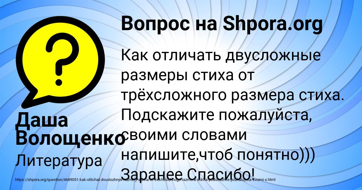 Картинка с текстом вопроса от пользователя Даша Волощенко