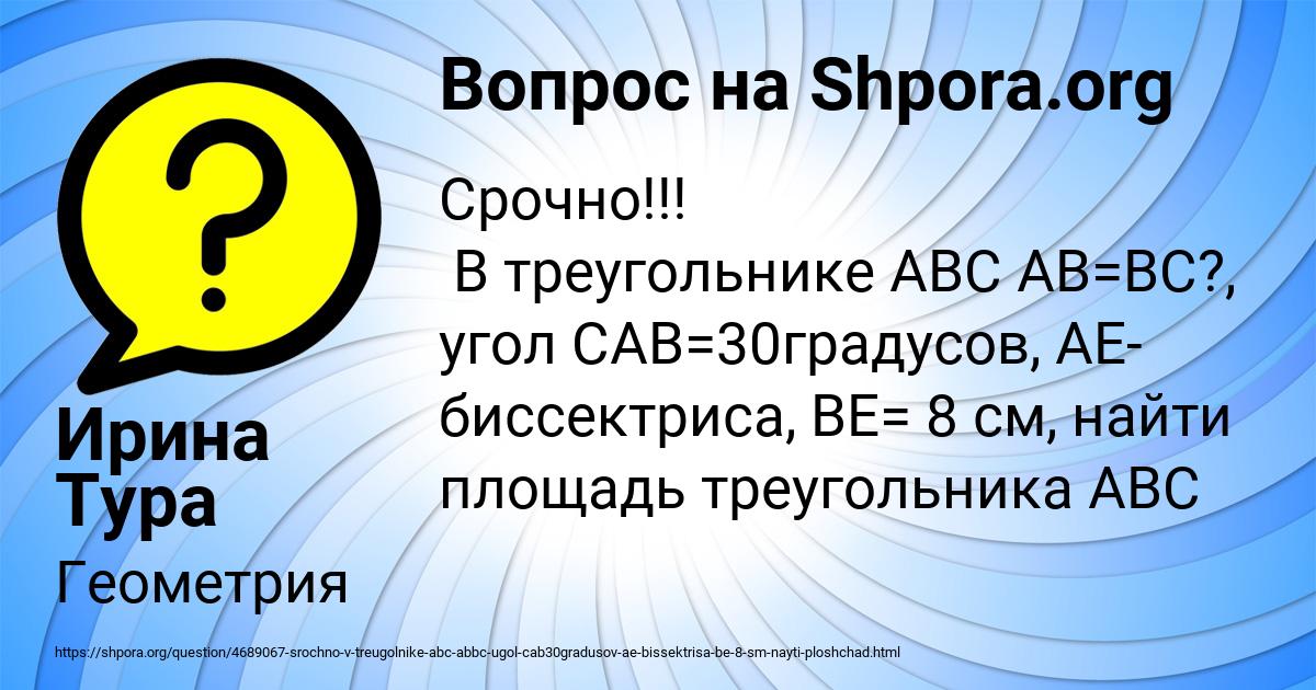 Картинка с текстом вопроса от пользователя Ирина Тура