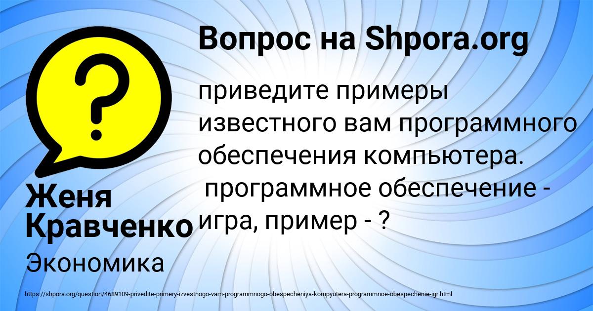 Картинка с текстом вопроса от пользователя Женя Кравченко