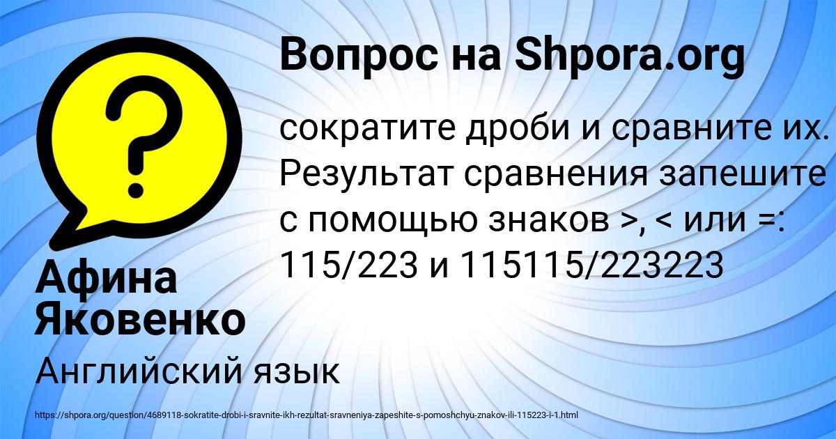 Картинка с текстом вопроса от пользователя Афина Яковенко