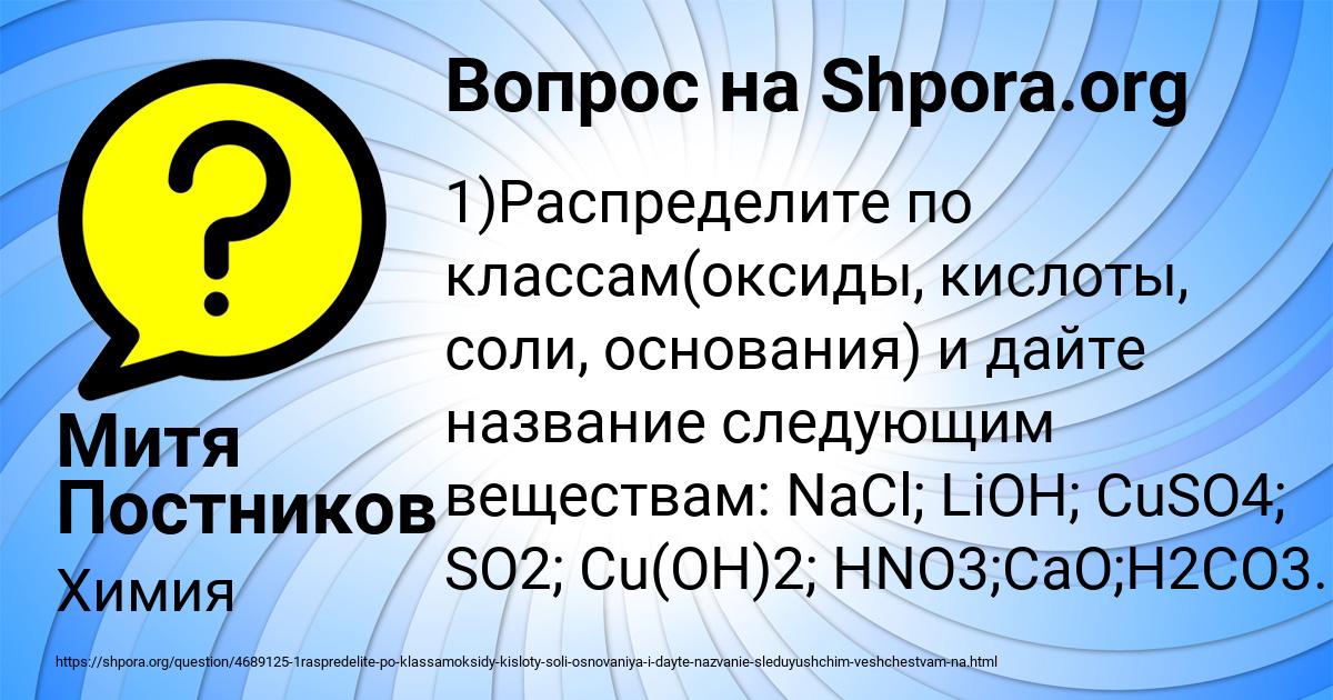 Картинка с текстом вопроса от пользователя Митя Постников