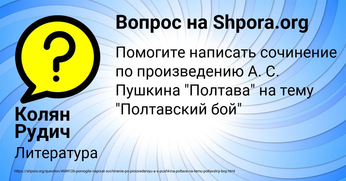 Картинка с текстом вопроса от пользователя Колян Рудич