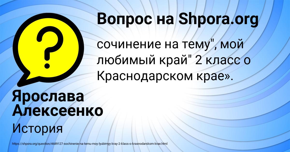 Картинка с текстом вопроса от пользователя Ярослава Алексеенко