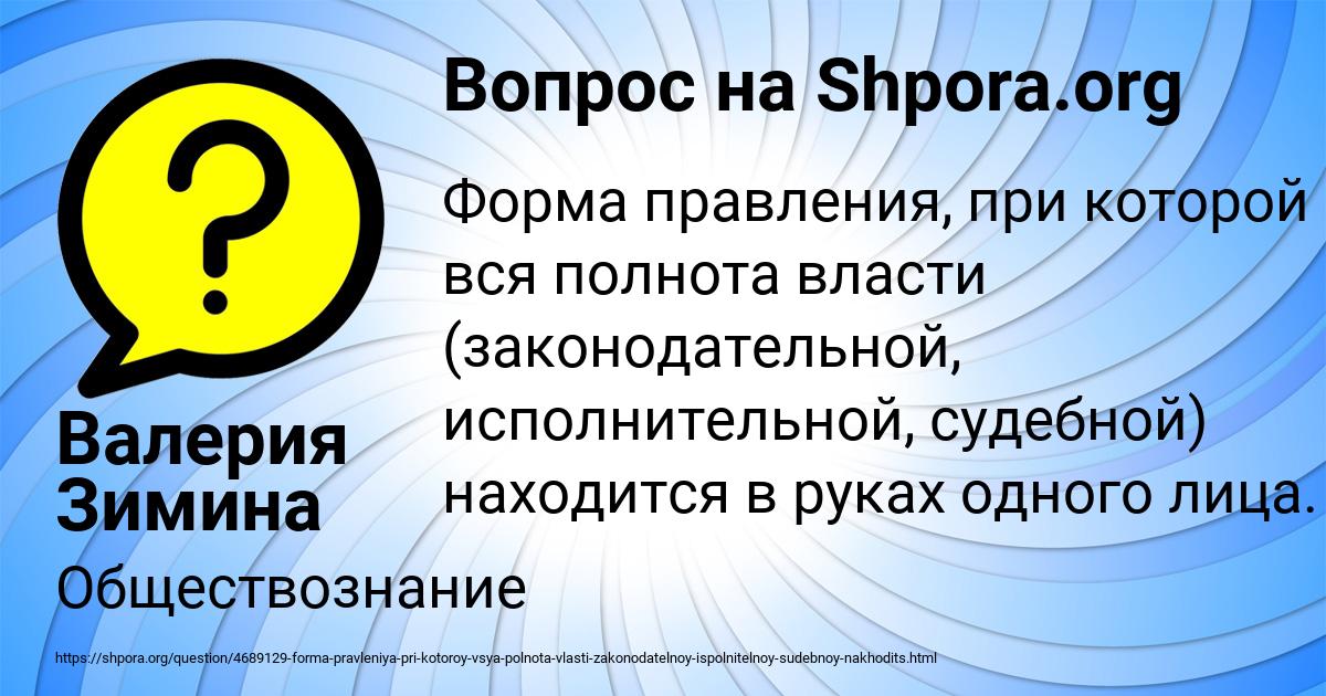 Картинка с текстом вопроса от пользователя Валерия Зимина