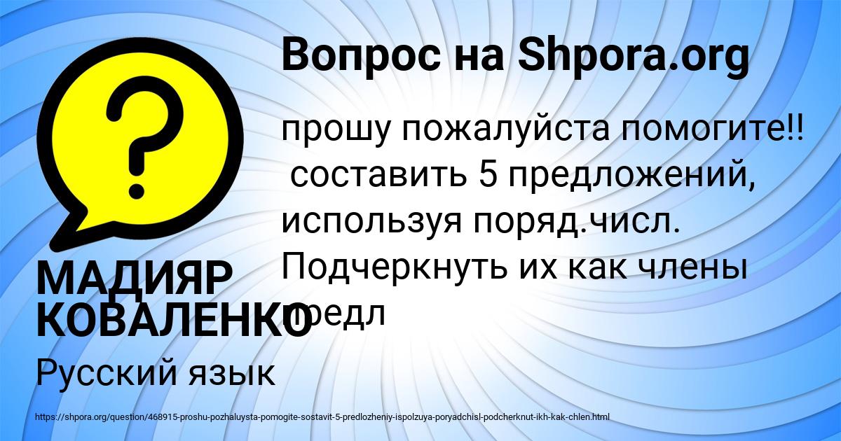 Картинка с текстом вопроса от пользователя МАДИЯР КОВАЛЕНКО