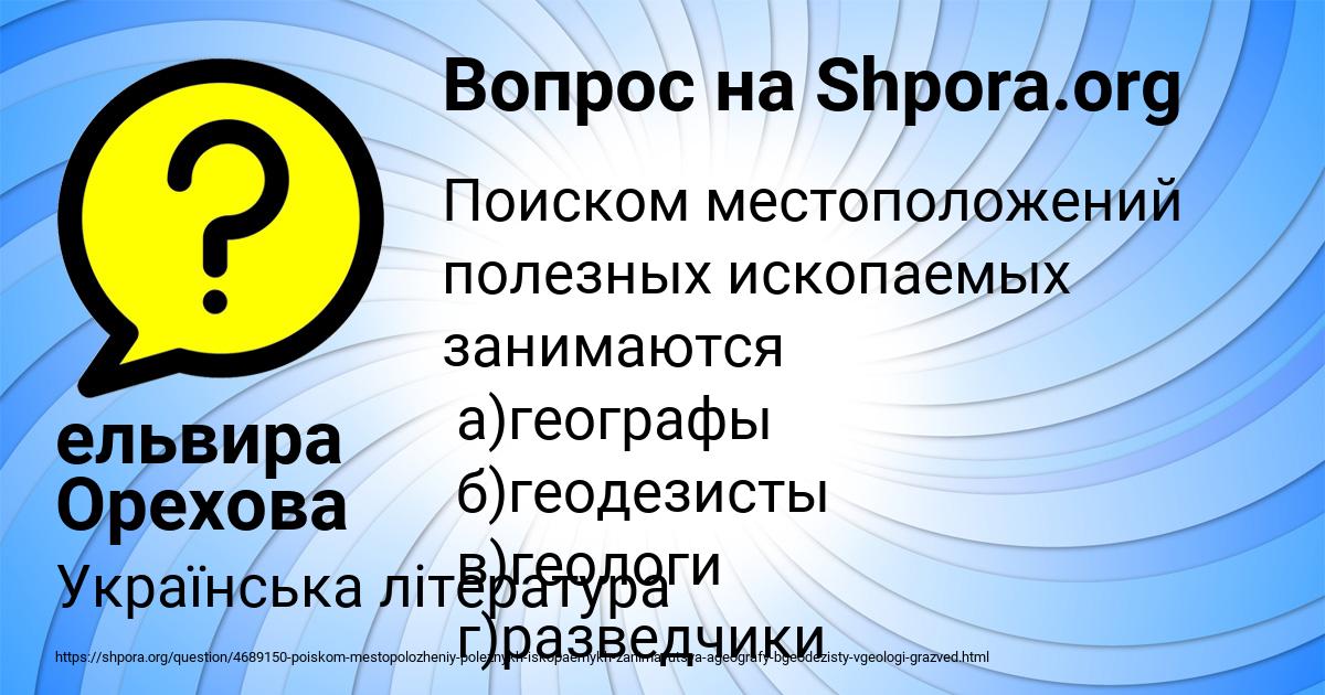 Картинка с текстом вопроса от пользователя ельвира Орехова