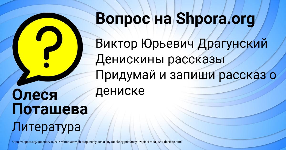 Картинка с текстом вопроса от пользователя Олеся Поташева