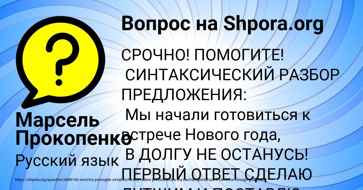 Картинка с текстом вопроса от пользователя Марсель Прокопенко