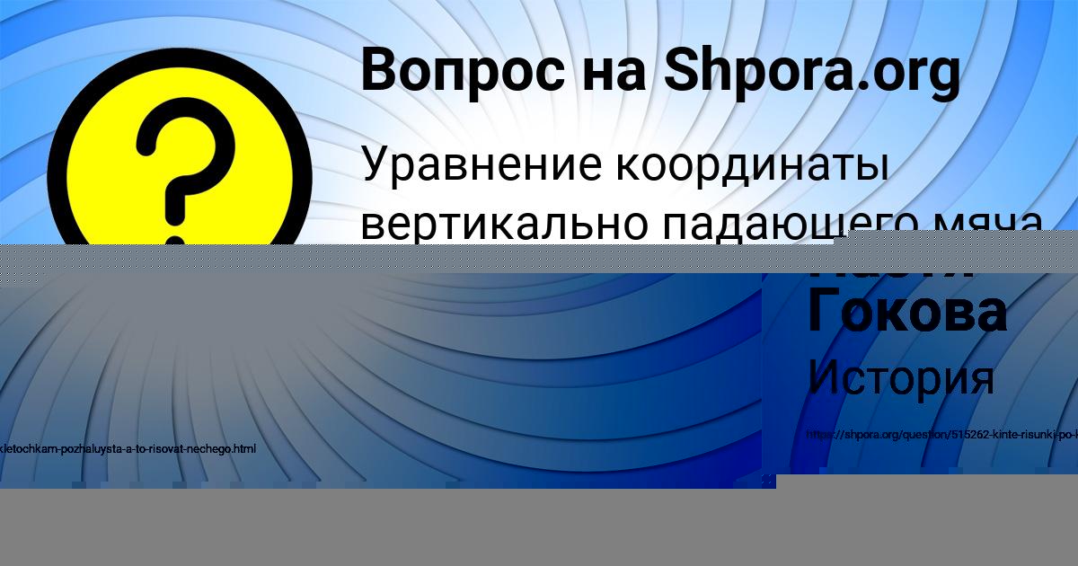 Картинка с текстом вопроса от пользователя Вадик Полозов