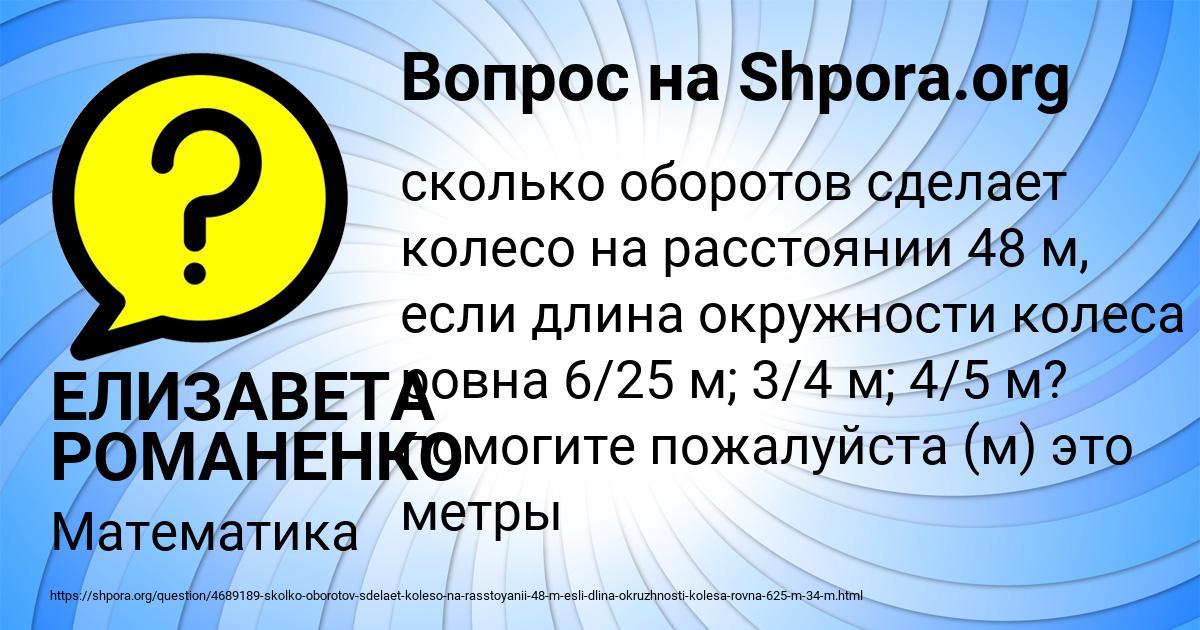 Картинка с текстом вопроса от пользователя ЕЛИЗАВЕТА РОМАНЕНКО