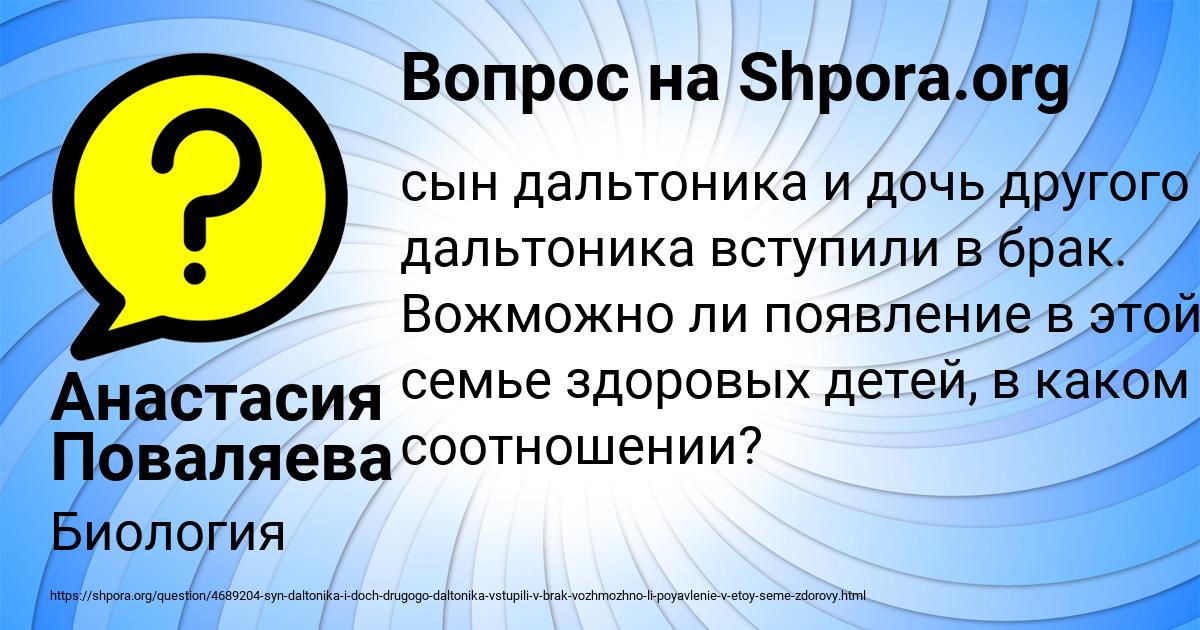 Картинка с текстом вопроса от пользователя Анастасия Поваляева