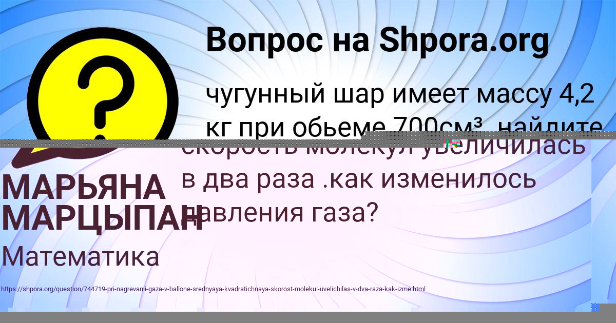 Картинка с текстом вопроса от пользователя Афина Марченко