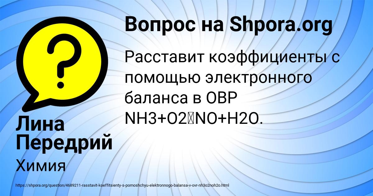 Картинка с текстом вопроса от пользователя Лина Передрий