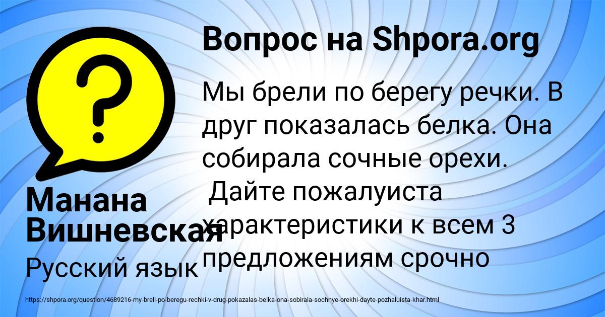 Картинка с текстом вопроса от пользователя Манана Вишневская