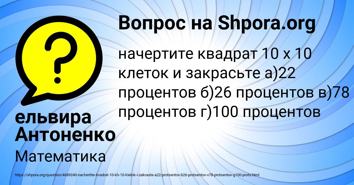 Картинка с текстом вопроса от пользователя ельвира Антоненко