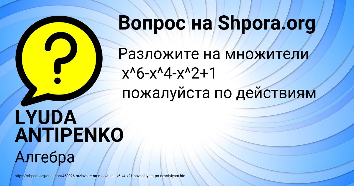 Картинка с текстом вопроса от пользователя LYUDA ANTIPENKO