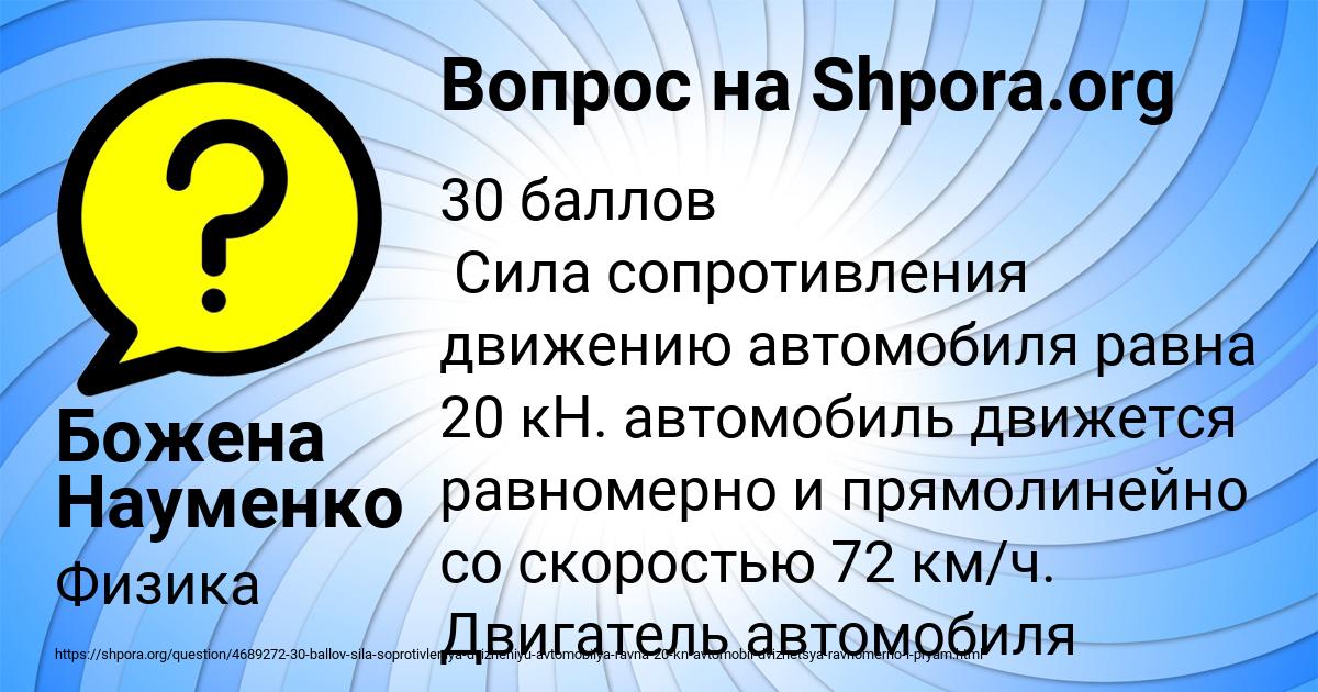 Картинка с текстом вопроса от пользователя Божена Науменко