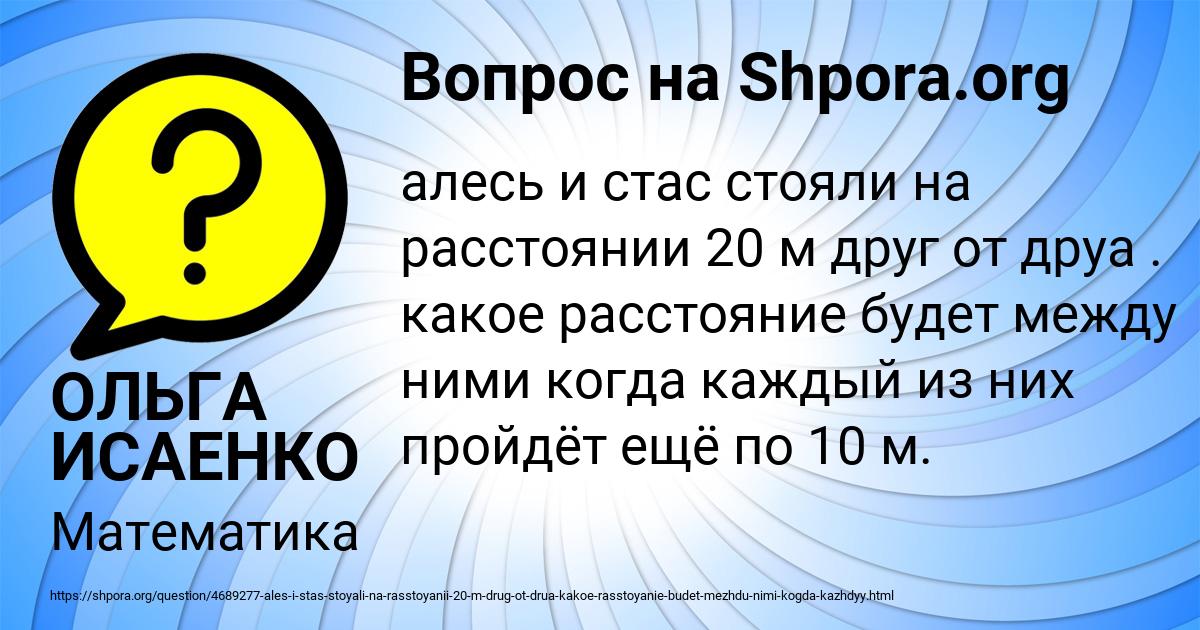 Картинка с текстом вопроса от пользователя ОЛЬГА ИСАЕНКО