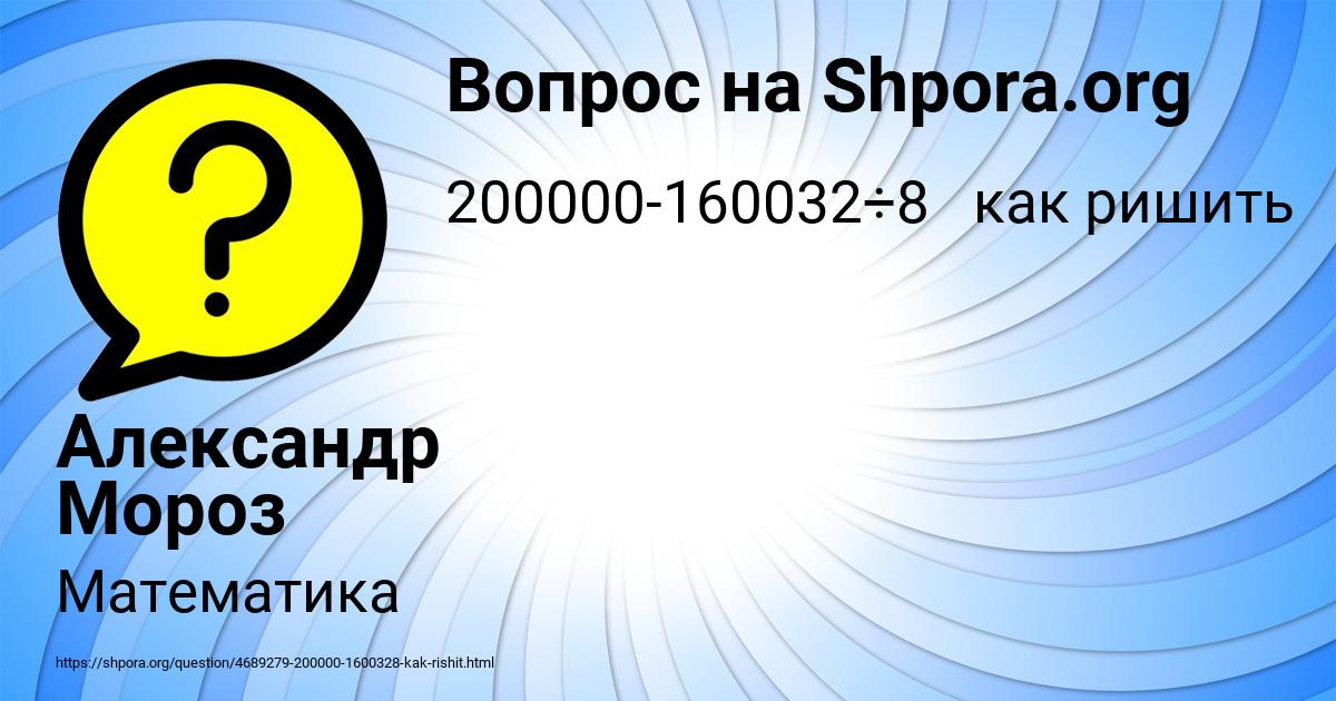 Картинка с текстом вопроса от пользователя Александр Мороз