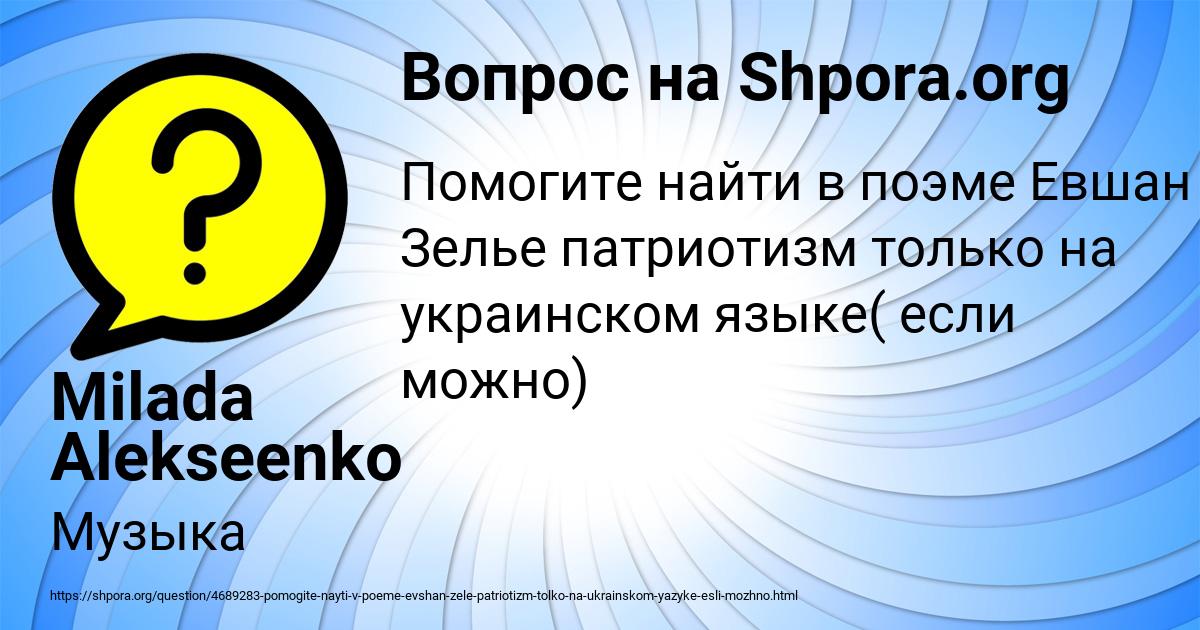 Картинка с текстом вопроса от пользователя Milada Alekseenko