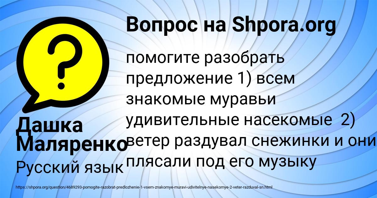 Картинка с текстом вопроса от пользователя Дашка Маляренко