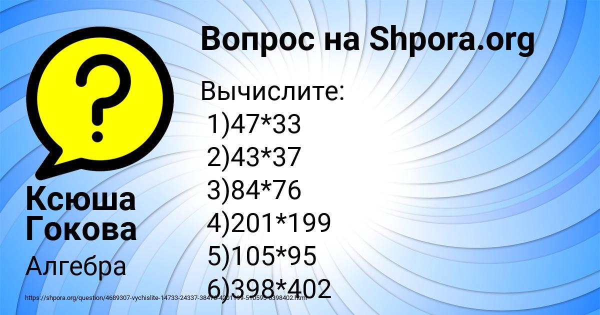 Картинка с текстом вопроса от пользователя Ксюша Гокова