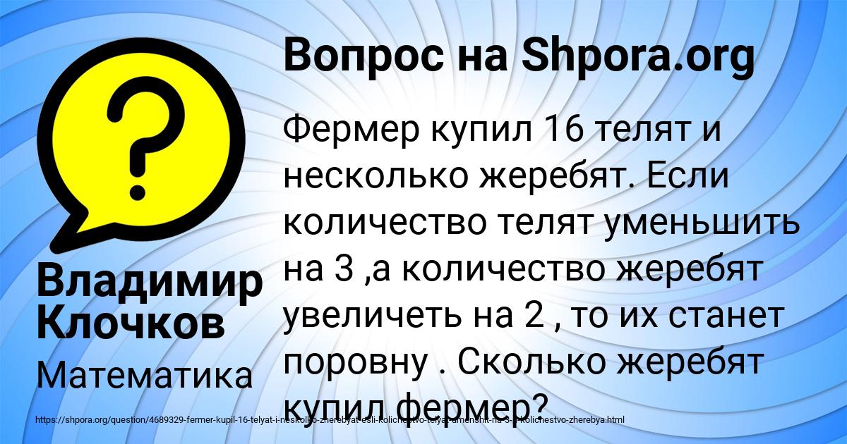 Картинка с текстом вопроса от пользователя Владимир Клочков