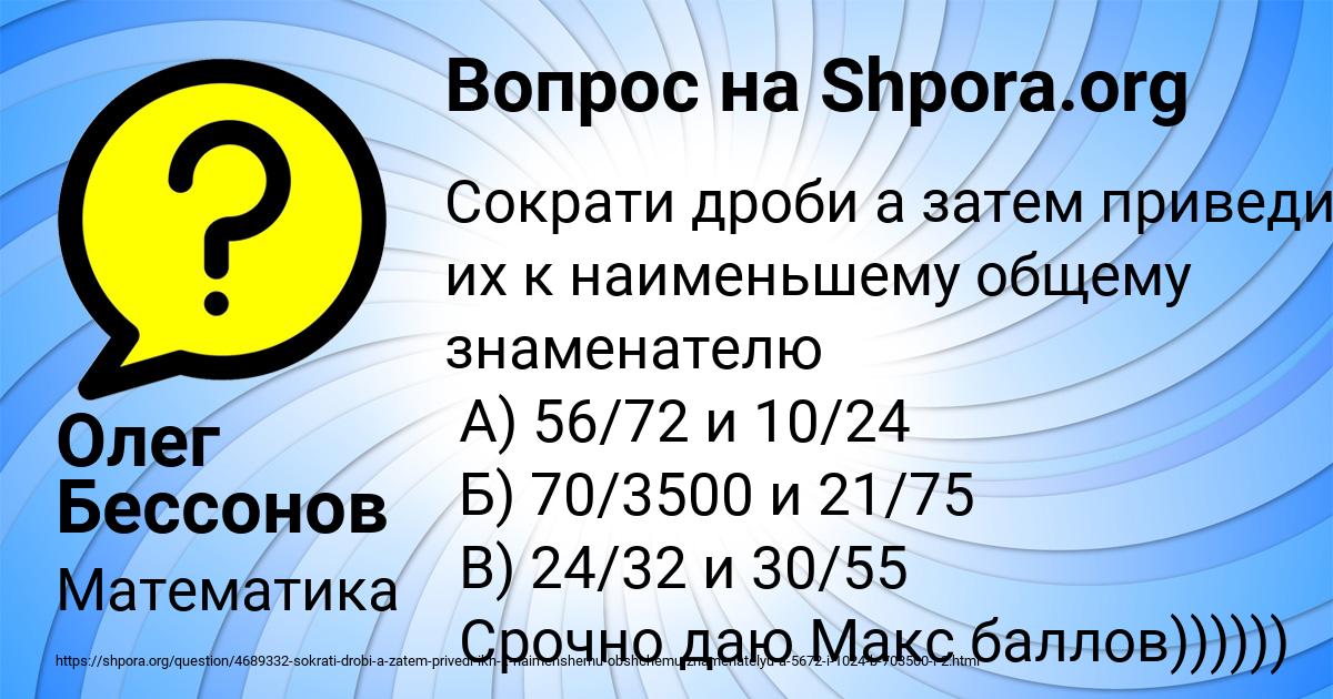 Картинка с текстом вопроса от пользователя Олег Бессонов