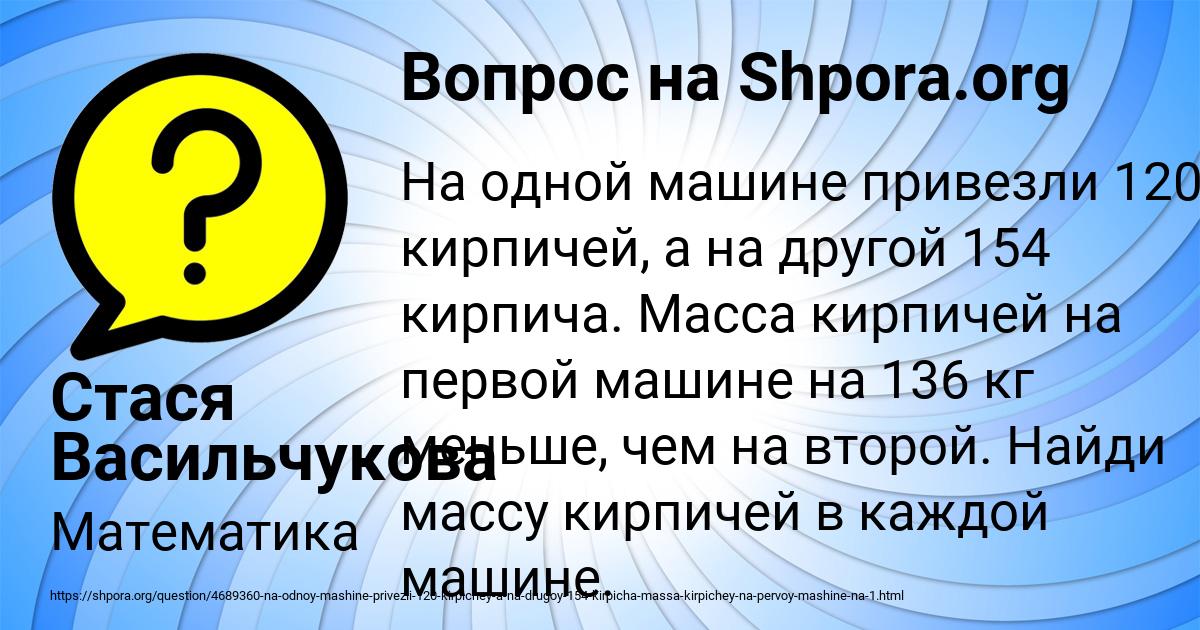 Картинка с текстом вопроса от пользователя Стася Васильчукова