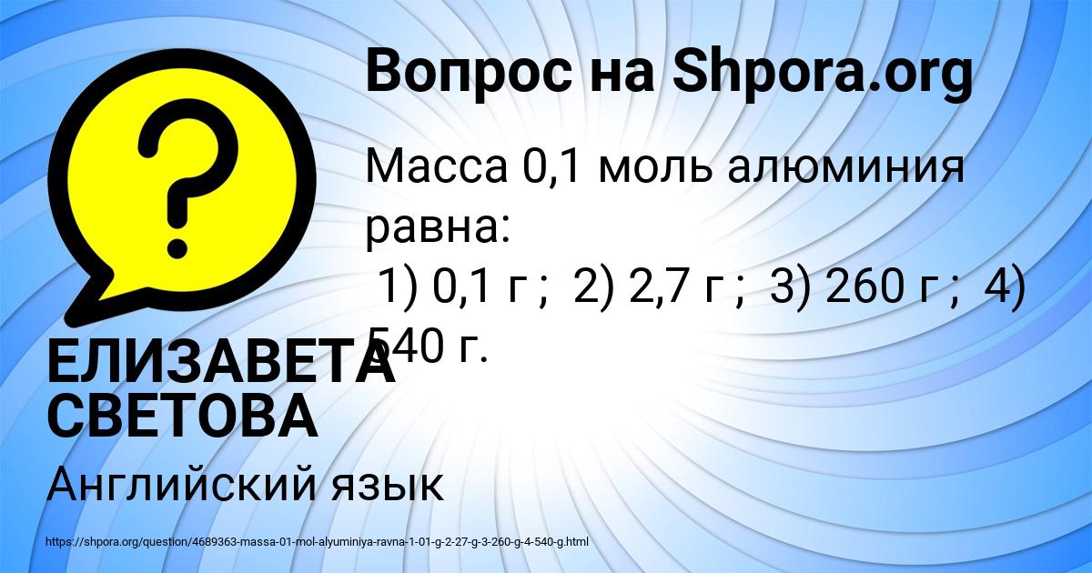 Картинка с текстом вопроса от пользователя ЕЛИЗАВЕТА СВЕТОВА