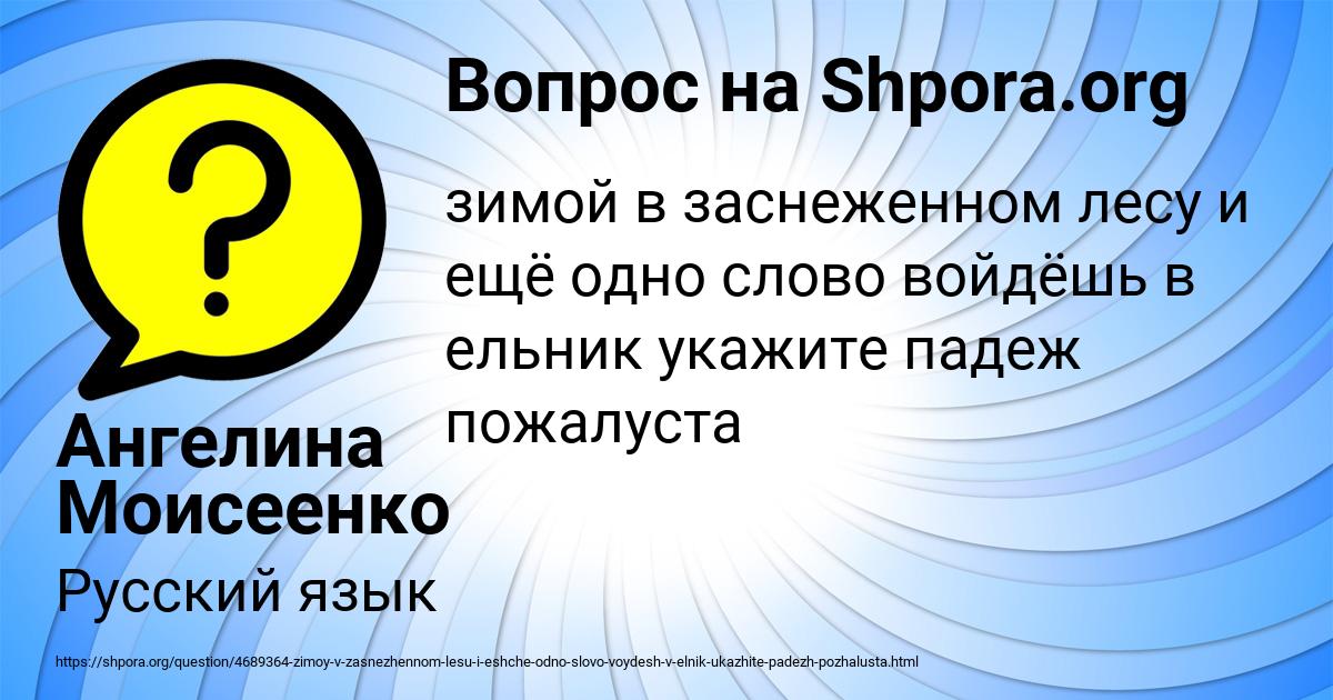 Картинка с текстом вопроса от пользователя Ангелина Моисеенко