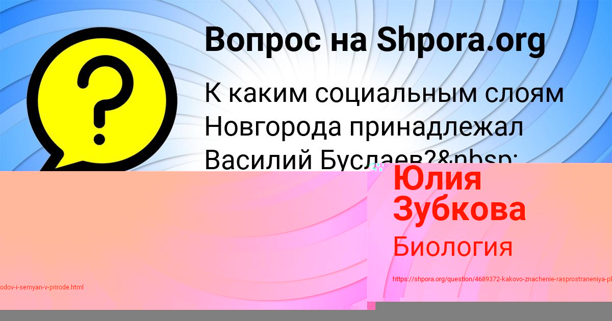 Картинка с текстом вопроса от пользователя Юлия Зубкова