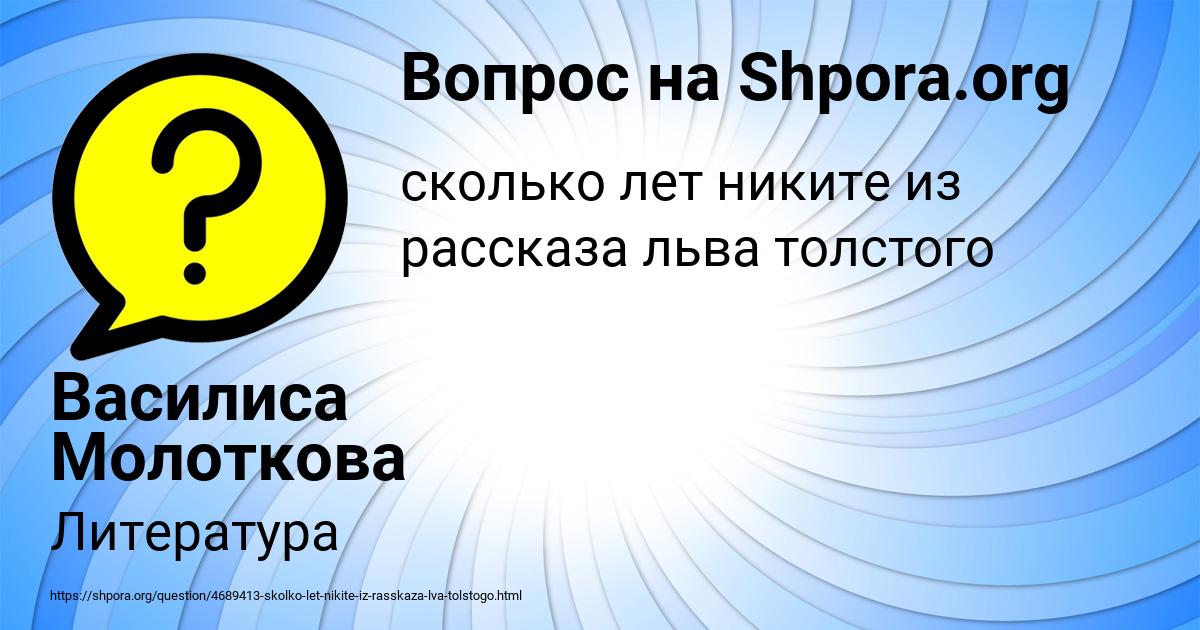 Картинка с текстом вопроса от пользователя Василиса Молоткова