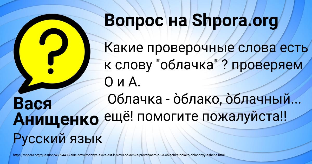 Картинка с текстом вопроса от пользователя Вася Анищенко