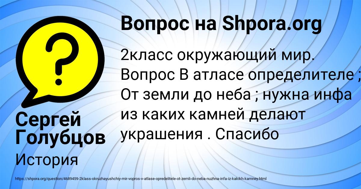 Картинка с текстом вопроса от пользователя Сергей Голубцов