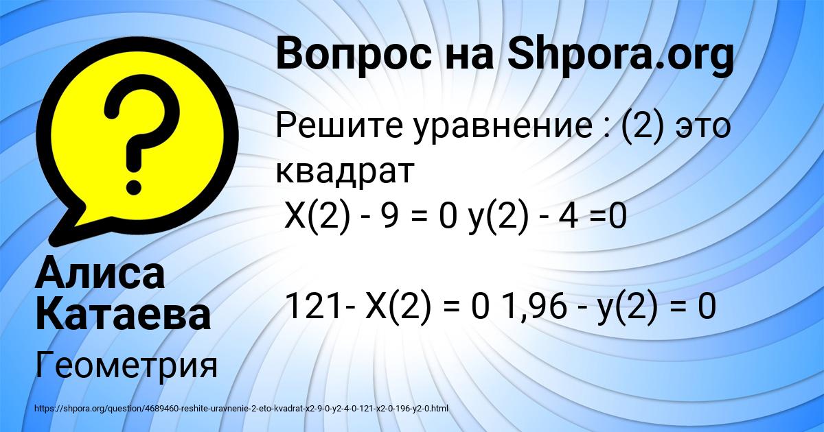 Картинка с текстом вопроса от пользователя Алиса Катаева