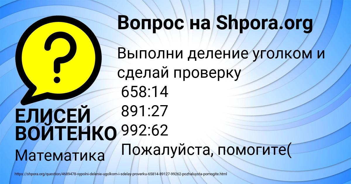 Картинка с текстом вопроса от пользователя ЕЛИСЕЙ ВОЙТЕНКО