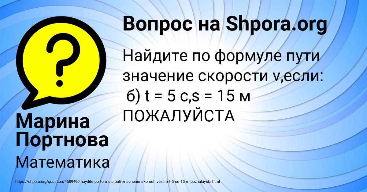 Картинка с текстом вопроса от пользователя Марина Портнова