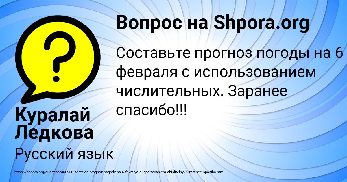 Картинка с текстом вопроса от пользователя Куралай Ледкова