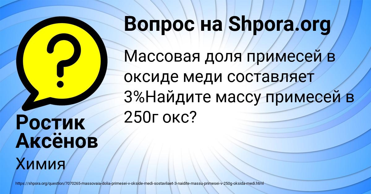 Картинка с текстом вопроса от пользователя Юлия Толмачёва