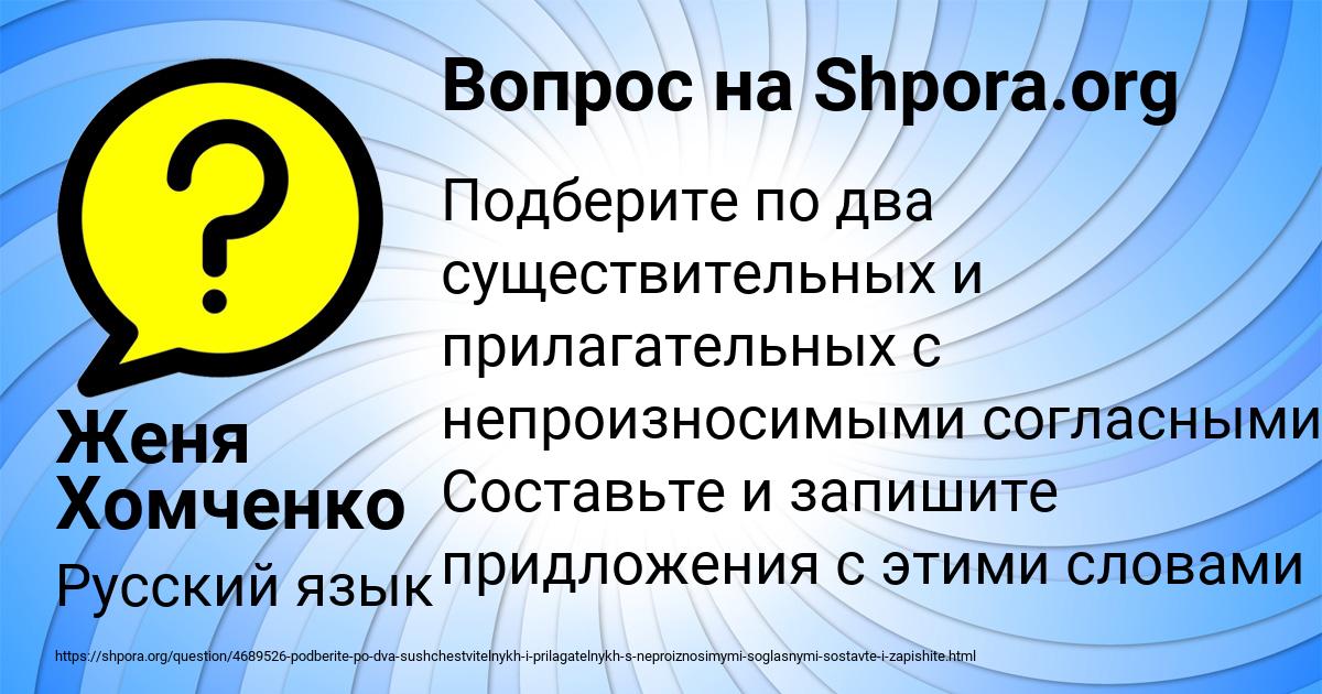 Картинка с текстом вопроса от пользователя Женя Хомченко
