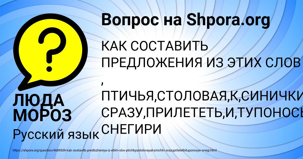 Картинка с текстом вопроса от пользователя ЛЮДА МОРОЗ