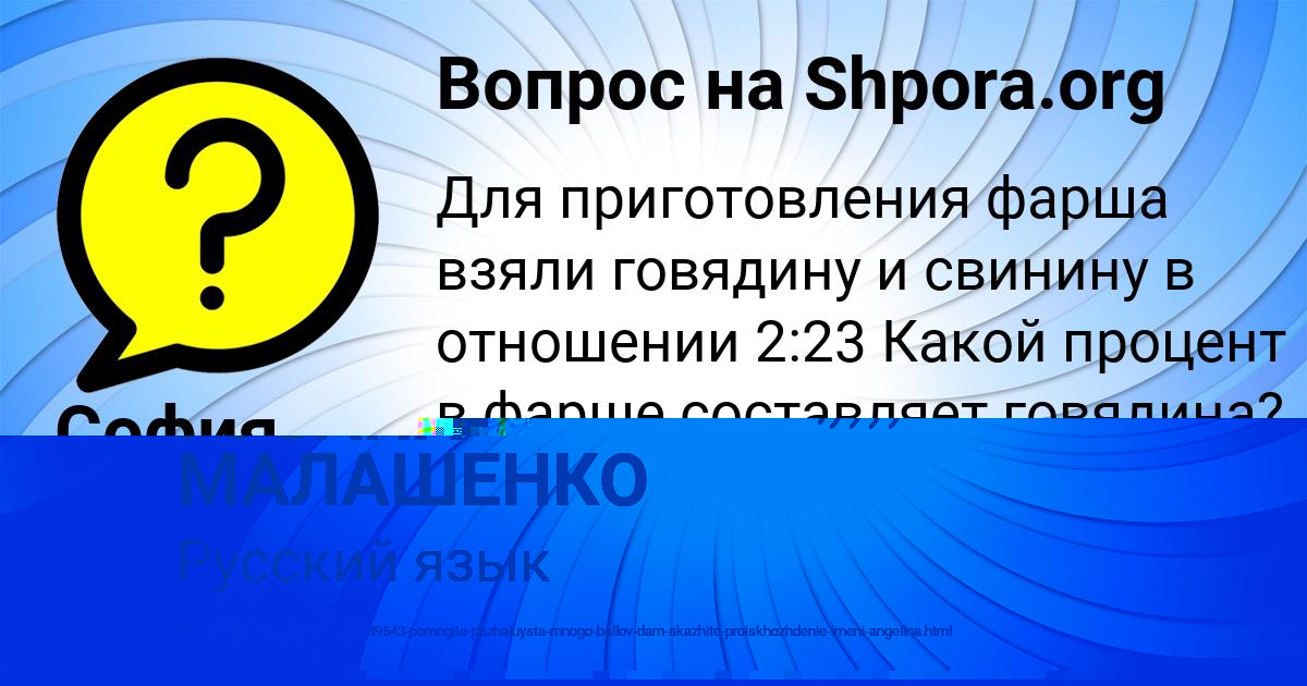 Картинка с текстом вопроса от пользователя РУЗАНА МАЛАШЕНКО