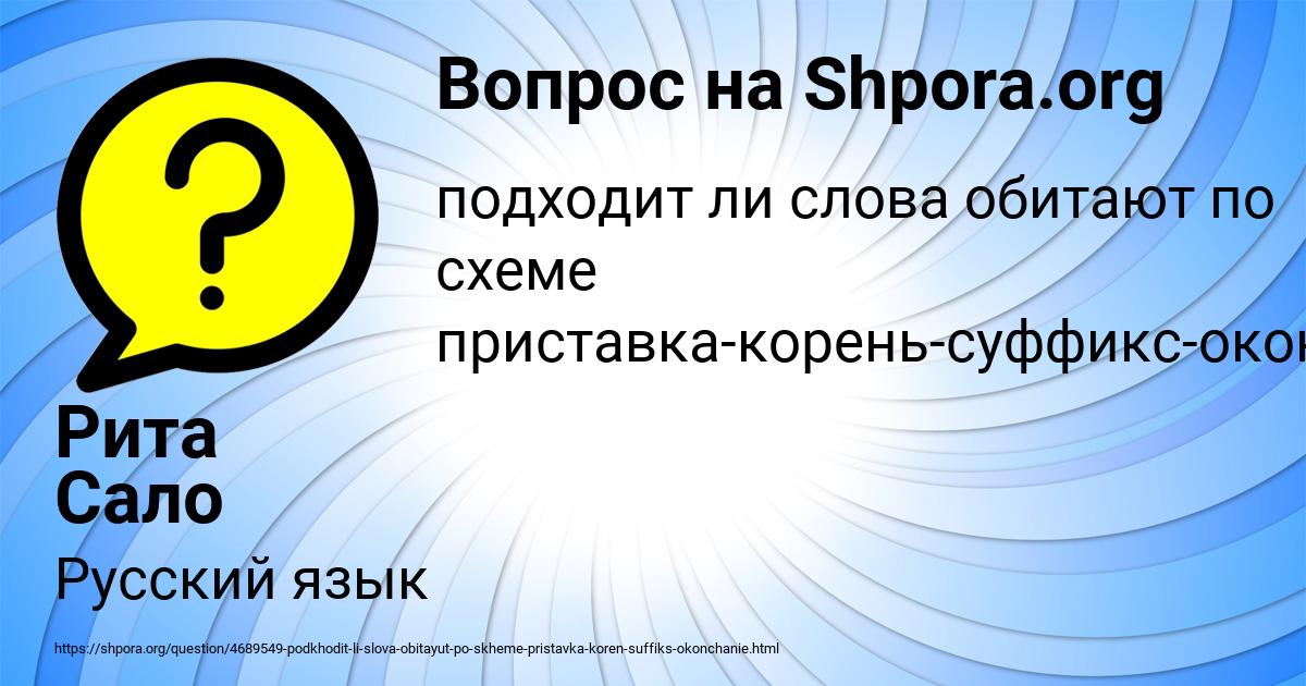 Картинка с текстом вопроса от пользователя Рита Сало